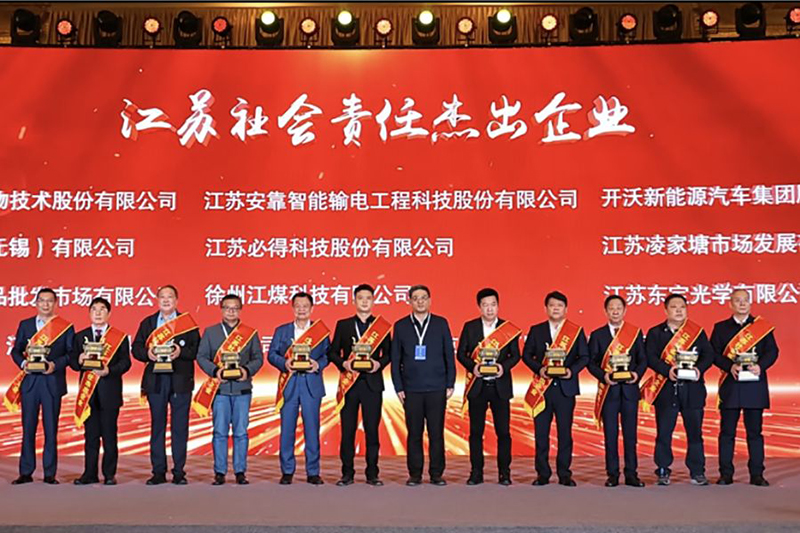 Huanbao SKYWELL Group recibió el título honorífico de 