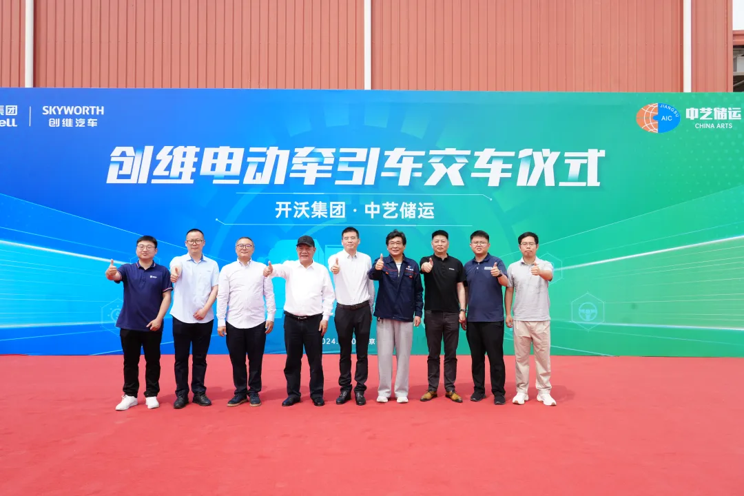 Help Green Logistics, SKYWELL Group entregó a Zhongyi el almacenamiento y transporte de disipadores eléctricos puros SKYWELL